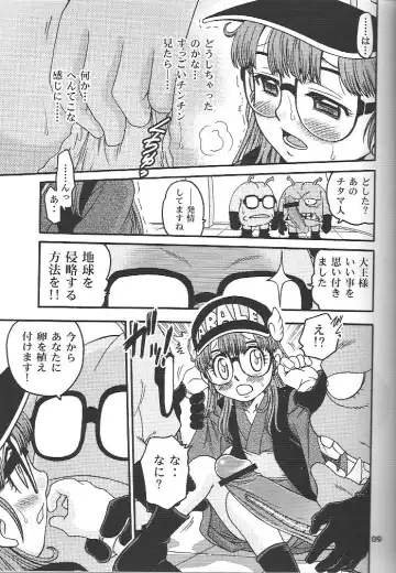 [Kyouichirou] Project Arale 2 Fhentai - Page 8