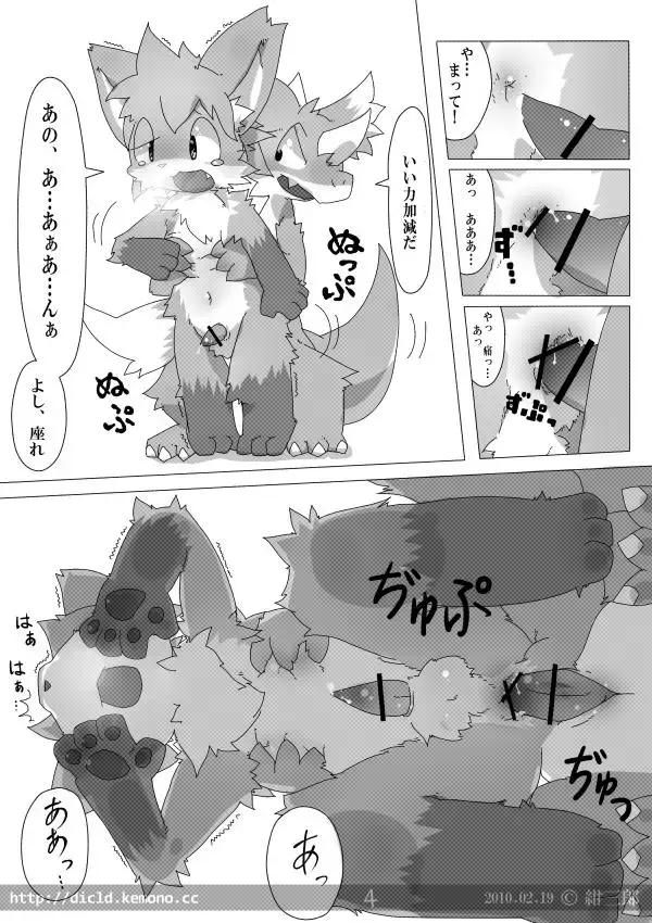 [Konsaburou] Ryukakin Fhentai - Page 5