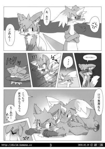 [Konsaburou] Ryukakin Fhentai - Page 4