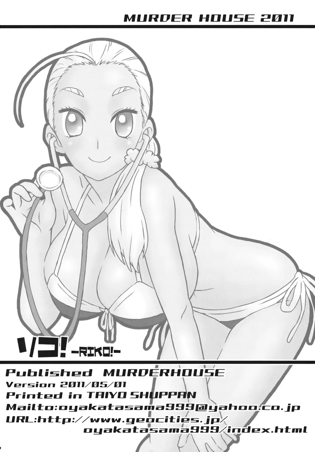 [Workaholic] RIKO! Fhentai - Page 28