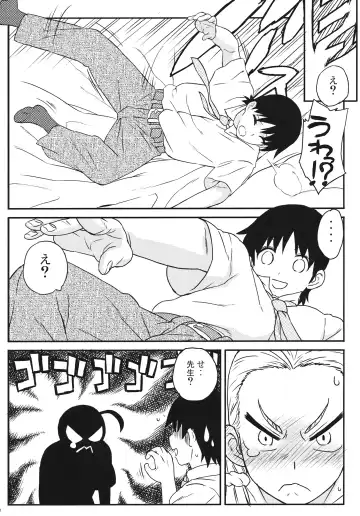 [Workaholic] RIKO! Fhentai - Page 14