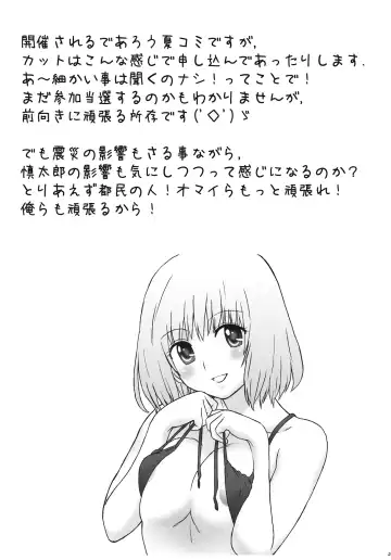 [Workaholic] RIKO! Fhentai - Page 27