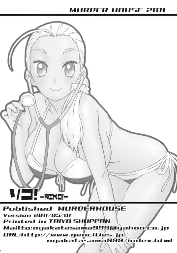 [Workaholic] RIKO! Fhentai - Page 28