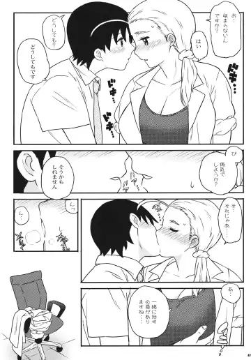 [Workaholic] RIKO! Fhentai - Page 7