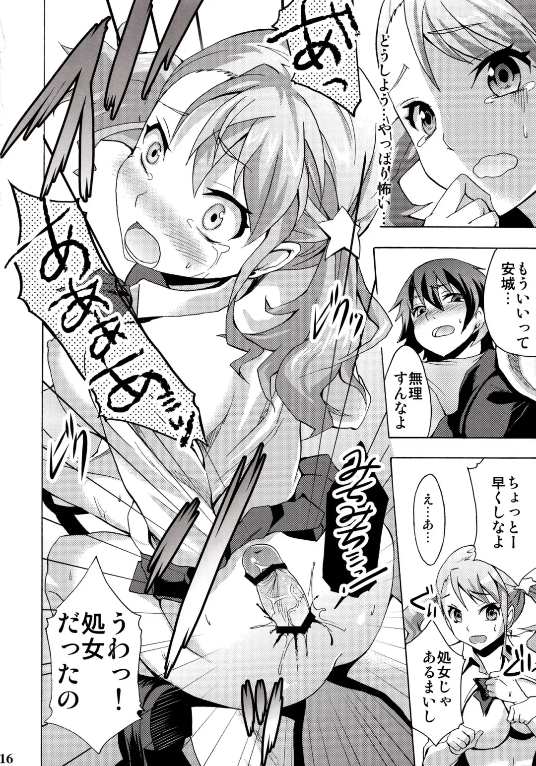 [Otabe Sakura] Chou Sitsuren Busters Fhentai - Page 15