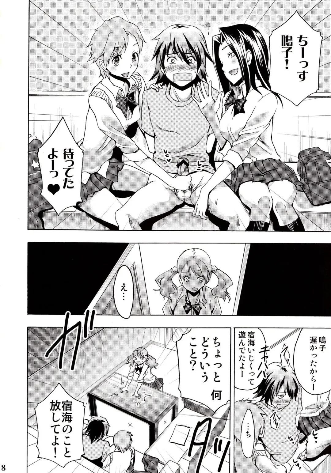 [Otabe Sakura] Chou Sitsuren Busters Fhentai - Page 7