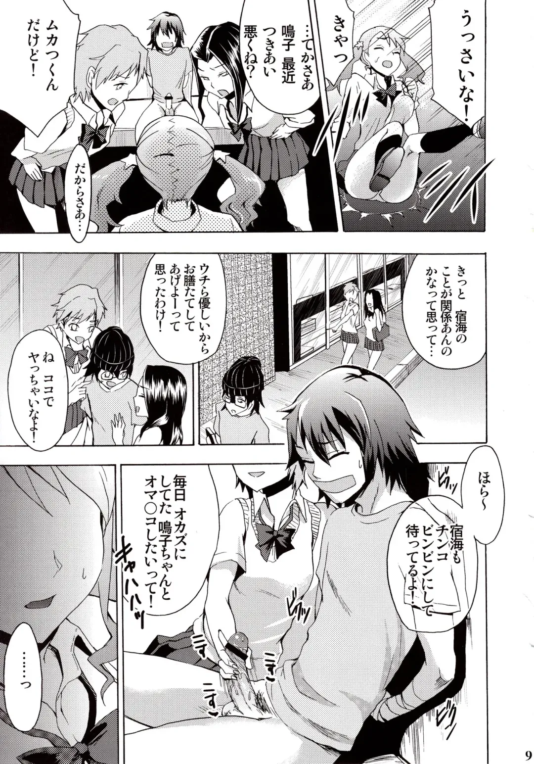 [Otabe Sakura] Chou Sitsuren Busters Fhentai - Page 8