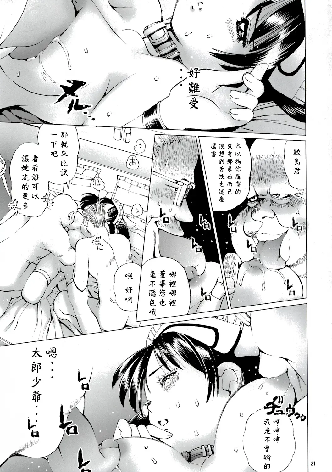 [Inono] Ecchi na Maid-san 2 -Ryoujokuhen- | 好色女僕2 陵辱編 Fhentai - Page 19