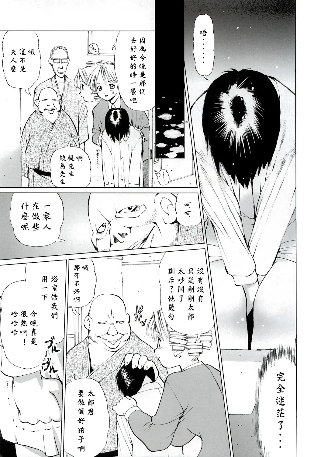 [Inono] Ecchi na Maid-san 2 -Ryoujokuhen- | 好色女僕2 陵辱編 Fhentai - Page 33