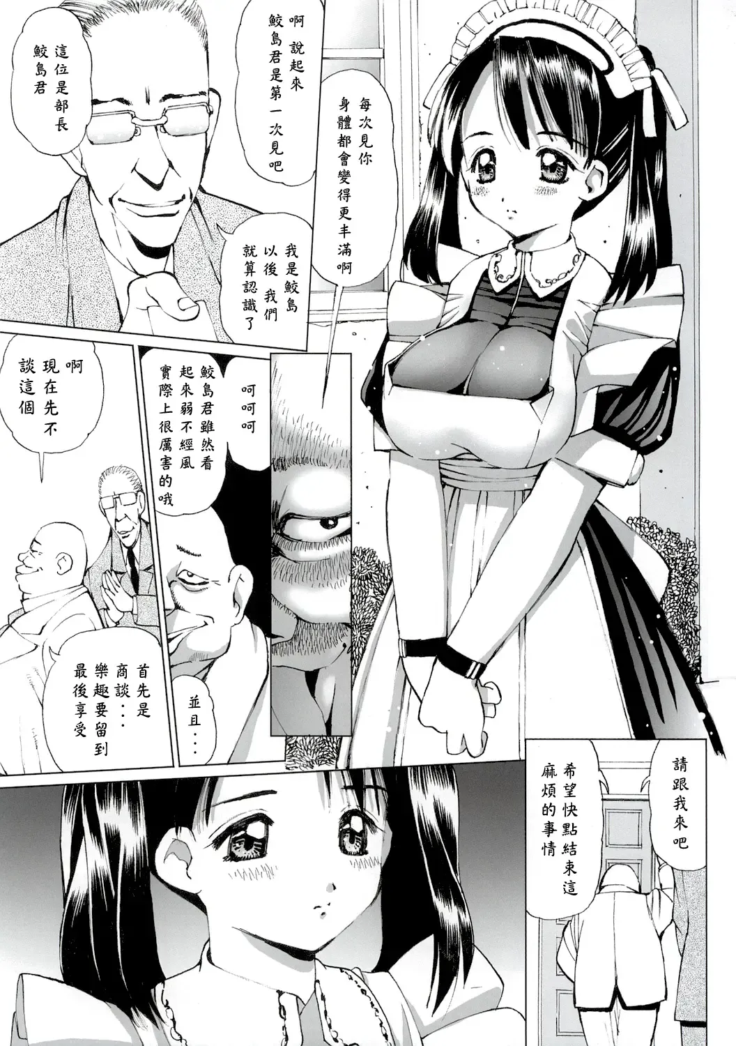 [Inono] Ecchi na Maid-san 2 -Ryoujokuhen- | 好色女僕2 陵辱編 Fhentai - Page 5