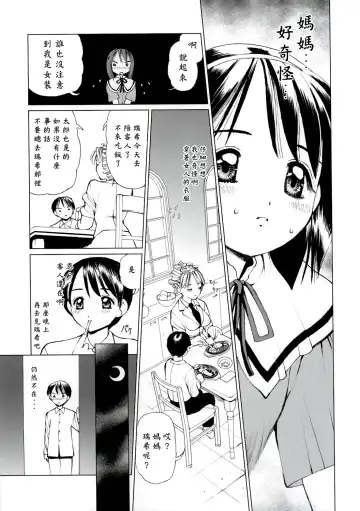 [Inono] Ecchi na Maid-san 2 -Ryoujokuhen- | 好色女僕2 陵辱編 Fhentai - Page 11