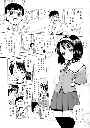 [Inono] Ecchi na Maid-san 2 -Ryoujokuhen- | 好色女僕2 陵辱編 Fhentai - Page 3