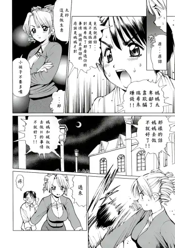 [Inono] Ecchi na Maid-san 2 -Ryoujokuhen- | 好色女僕2 陵辱編 Fhentai - Page 30