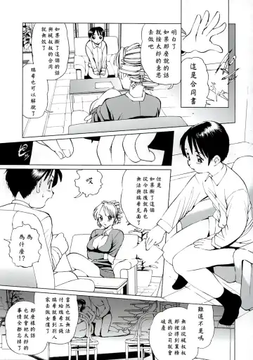 [Inono] Ecchi na Maid-san 2 -Ryoujokuhen- | 好色女僕2 陵辱編 Fhentai - Page 31