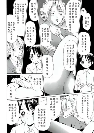 [Inono] Ecchi na Maid-san 2 -Ryoujokuhen- | 好色女僕2 陵辱編 Fhentai - Page 32
