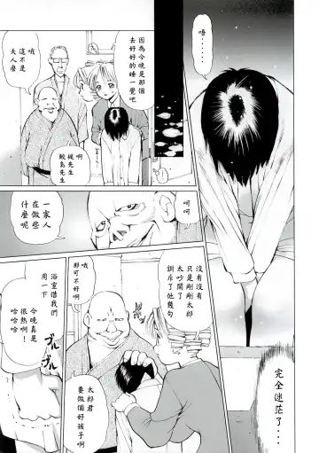 [Inono] Ecchi na Maid-san 2 -Ryoujokuhen- | 好色女僕2 陵辱編 Fhentai - Page 33