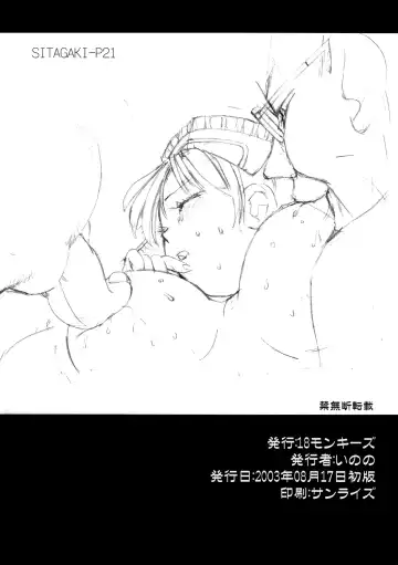 [Inono] Ecchi na Maid-san 2 -Ryoujokuhen- | 好色女僕2 陵辱編 Fhentai - Page 36