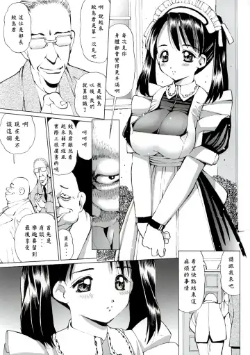 [Inono] Ecchi na Maid-san 2 -Ryoujokuhen- | 好色女僕2 陵辱編 Fhentai - Page 5