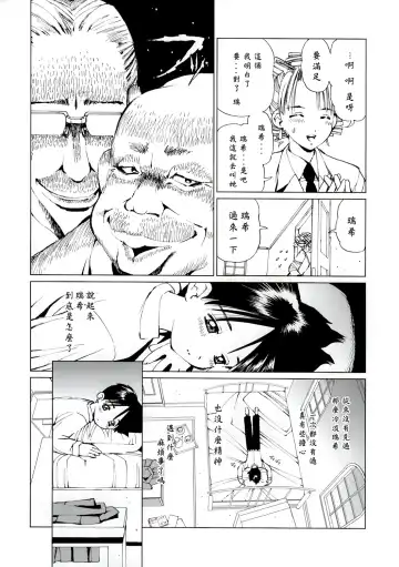 [Inono] Ecchi na Maid-san 2 -Ryoujokuhen- | 好色女僕2 陵辱編 Fhentai - Page 8