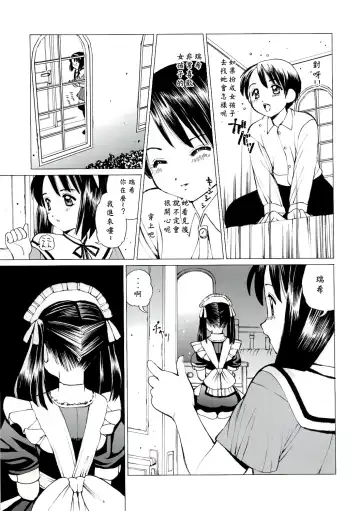 [Inono] Ecchi na Maid-san 2 -Ryoujokuhen- | 好色女僕2 陵辱編 Fhentai - Page 9