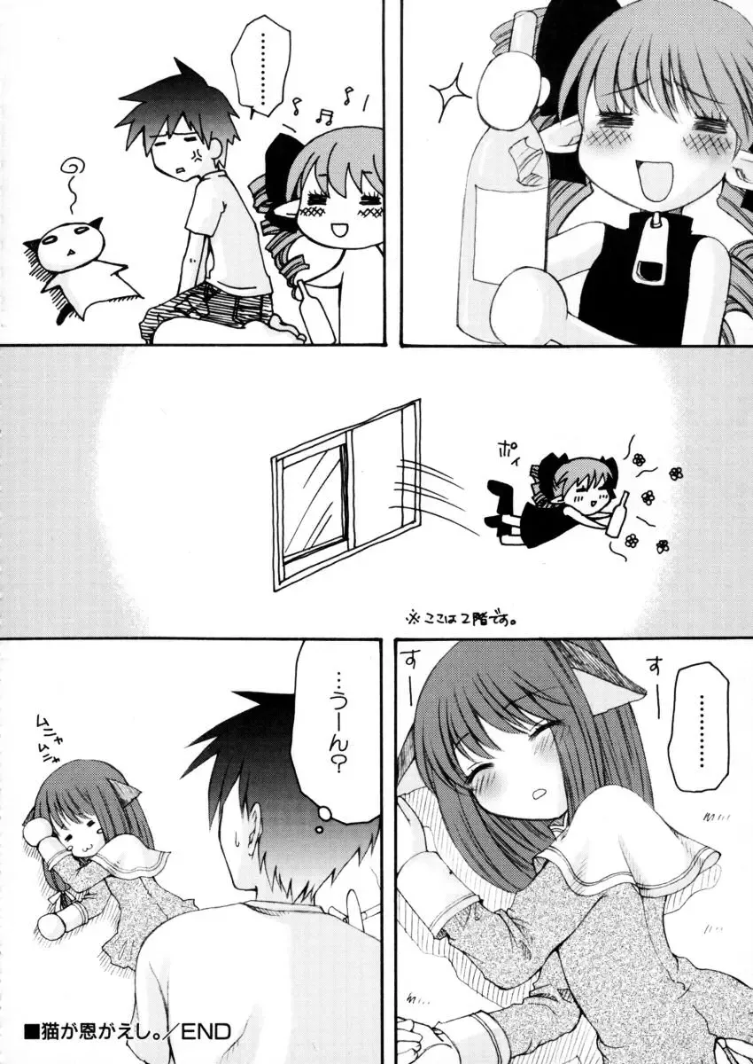 [Arima Natsubon] Eccentric☆Girls Fhentai - Page 123