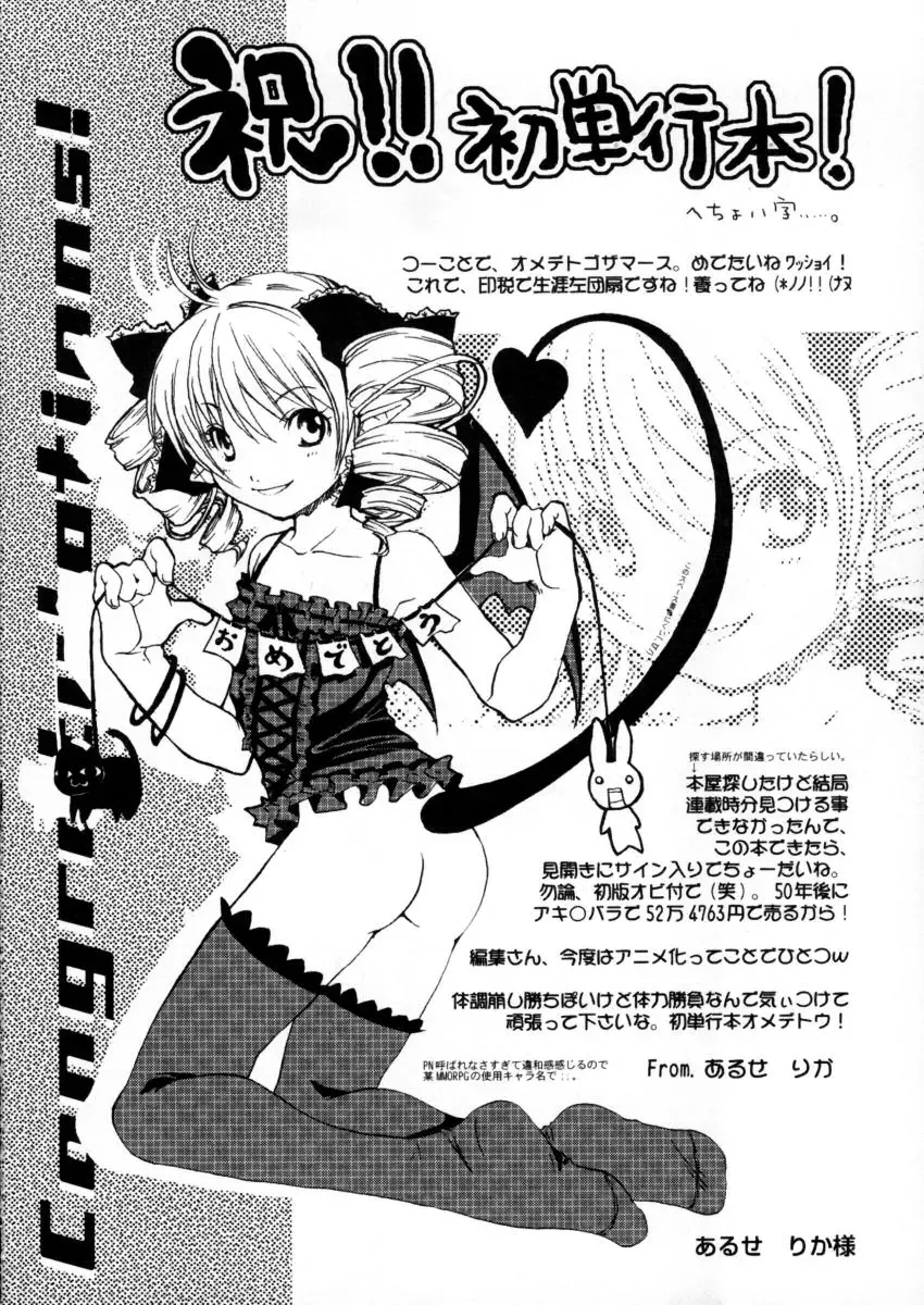 [Arima Natsubon] Eccentric☆Girls Fhentai - Page 181