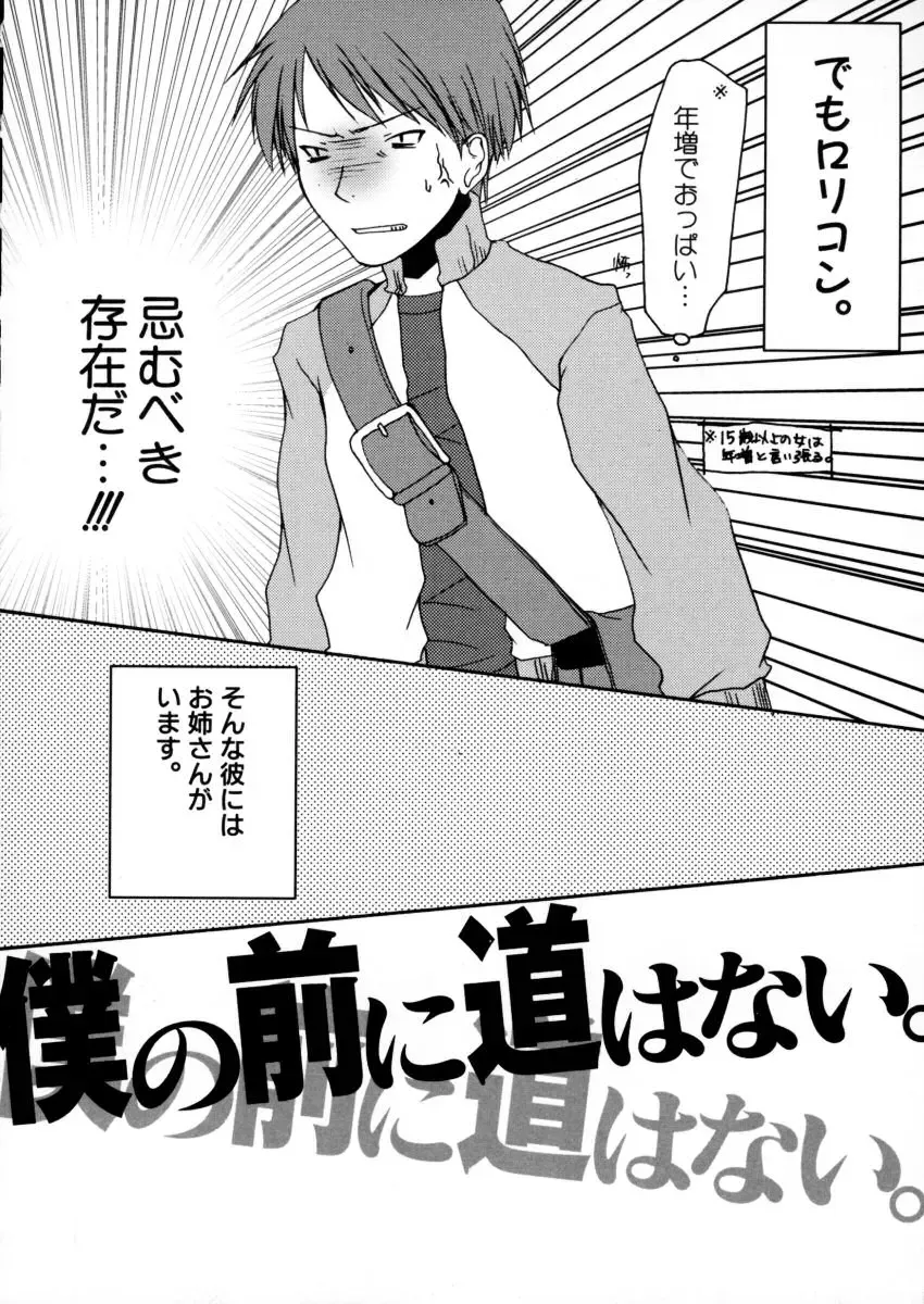 [Arima Natsubon] Eccentric☆Girls Fhentai - Page 29