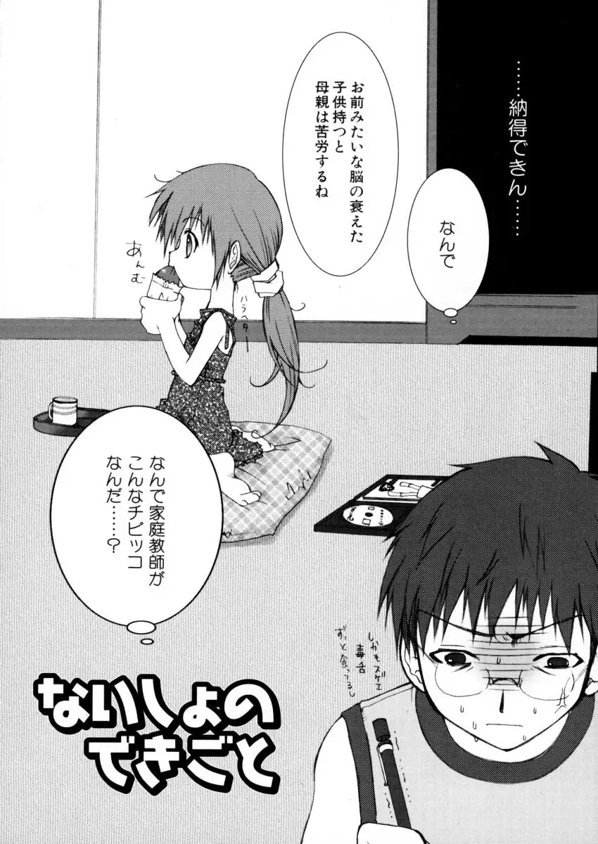 [Arima Natsubon] Eccentric☆Girls Fhentai - Page 45