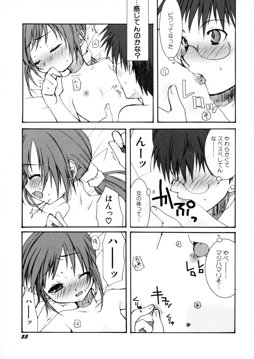 [Arima Natsubon] Eccentric☆Girls Fhentai - Page 56