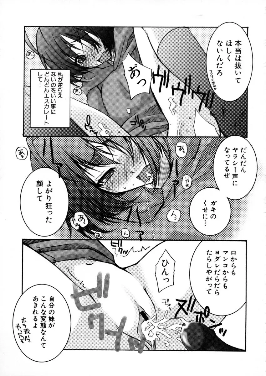 [Arima Natsubon] Eccentric☆Girls Fhentai - Page 68