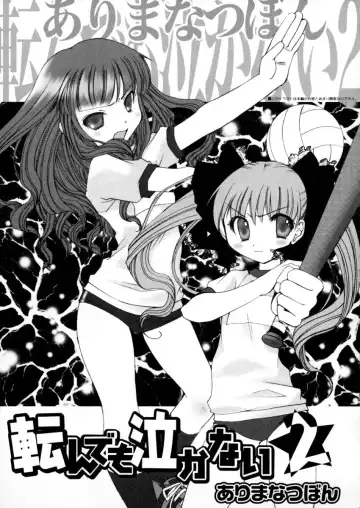 [Arima Natsubon] Eccentric☆Girls Fhentai - Page 158