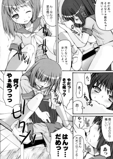 [Arima Natsubon] Eccentric☆Girls Fhentai - Page 23