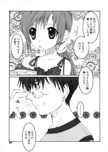 [Arima Natsubon] Eccentric☆Girls Fhentai - Page 44