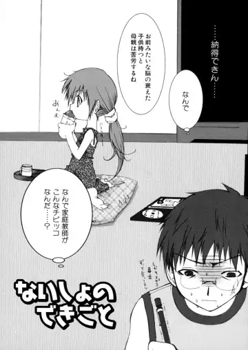 [Arima Natsubon] Eccentric☆Girls Fhentai - Page 45