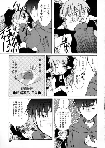 [Arima Natsubon] Eccentric☆Girls Fhentai - Page 78