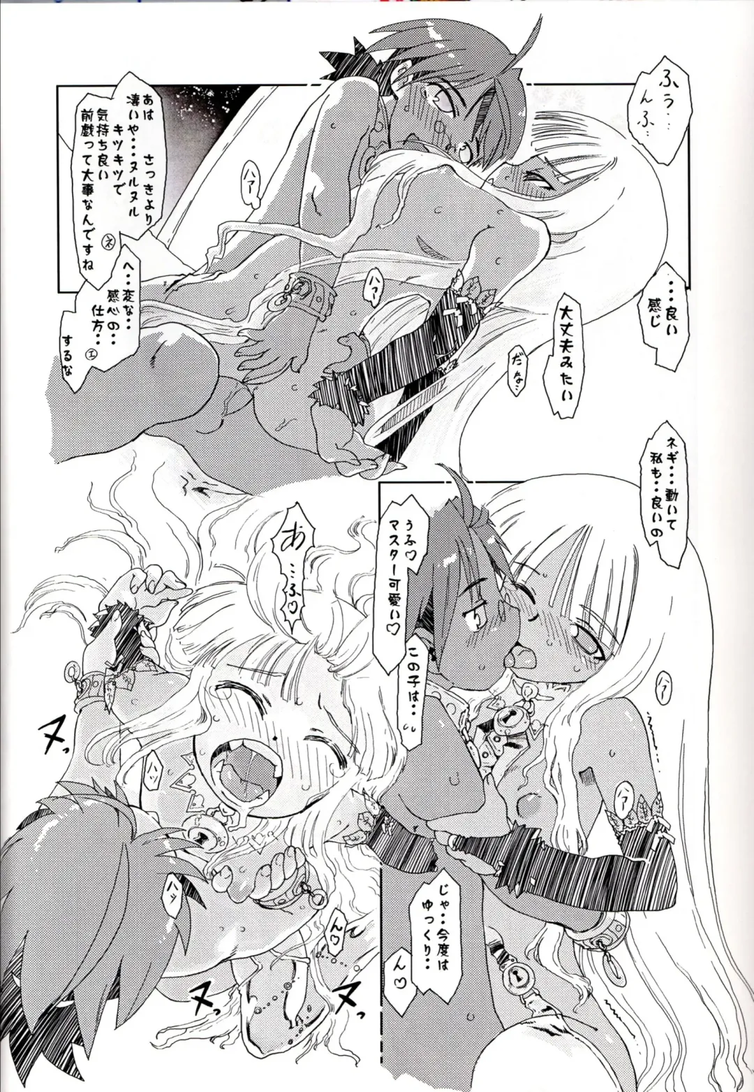 [Matsuda K] Eva-chan Negima Kajiri Fhentai - Page 24