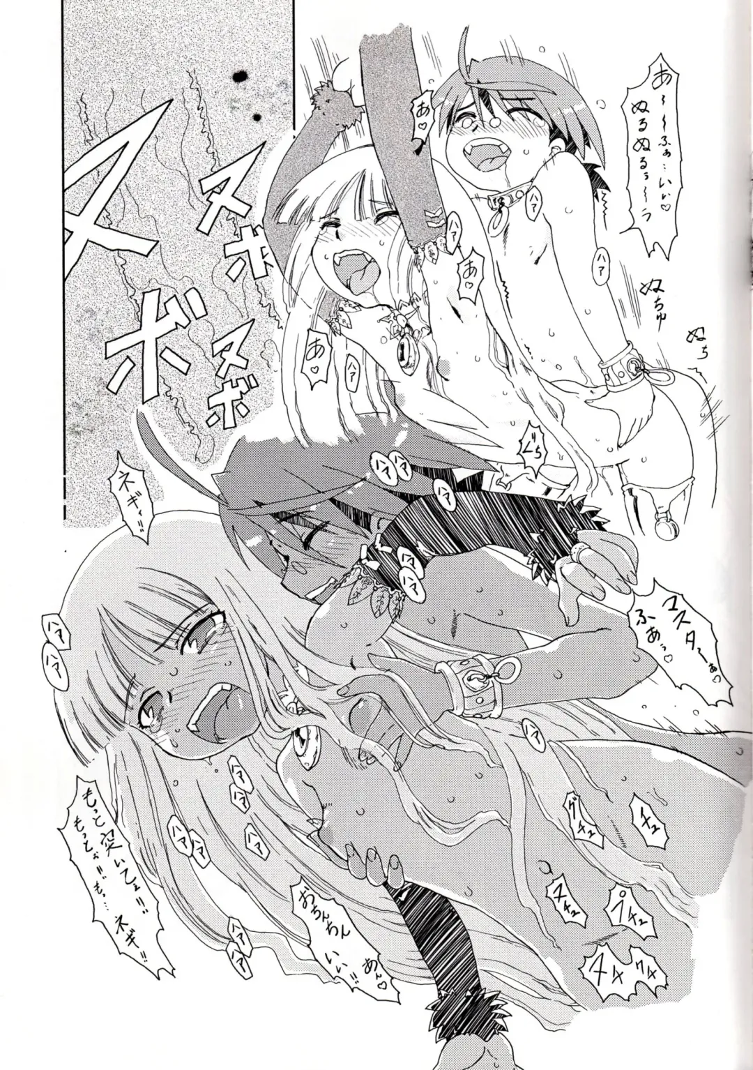 [Matsuda K] Eva-chan Negima Kajiri Fhentai - Page 27