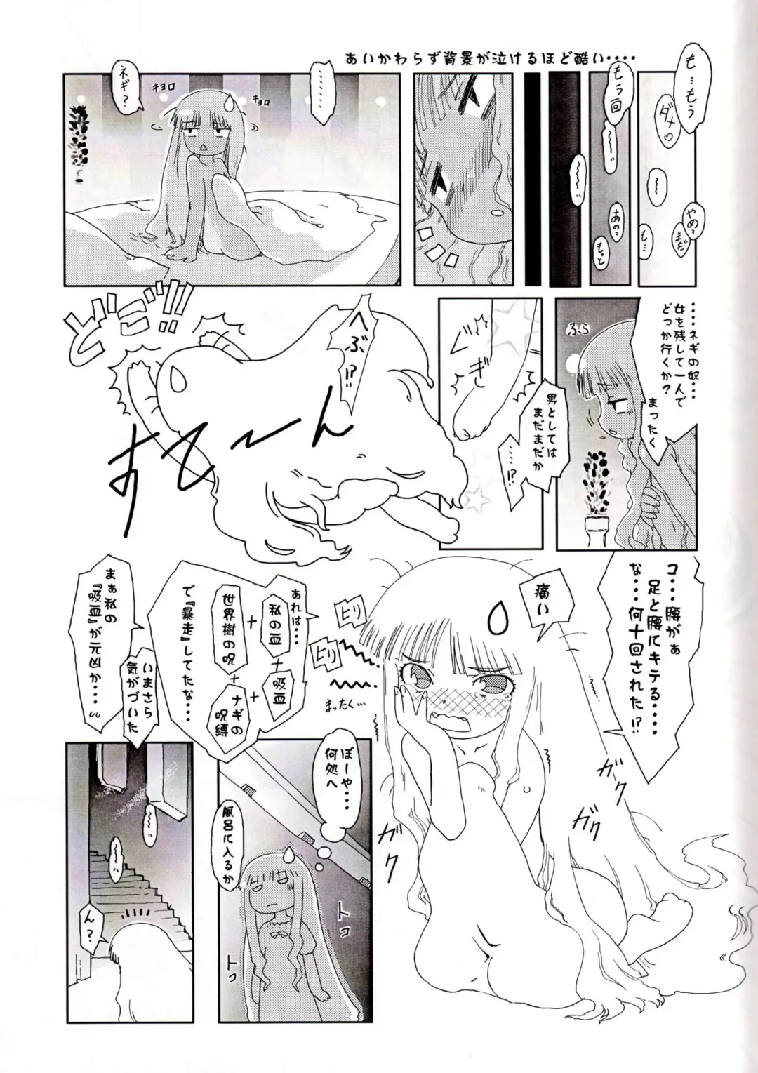 [Matsuda K] Eva-chan Negima Kajiri Fhentai - Page 31