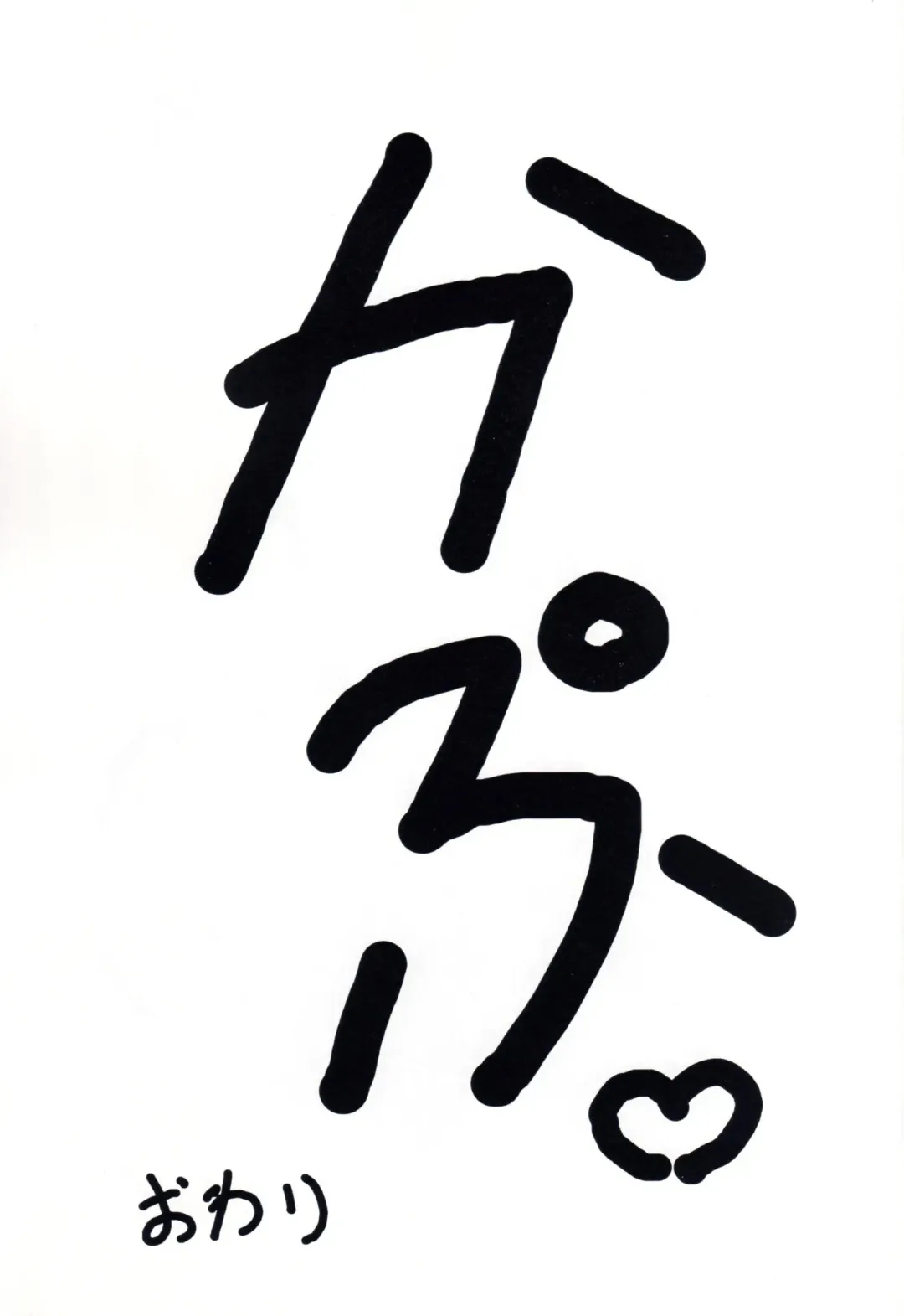 [Matsuda K] Eva-chan Negima Kajiri Fhentai - Page 35