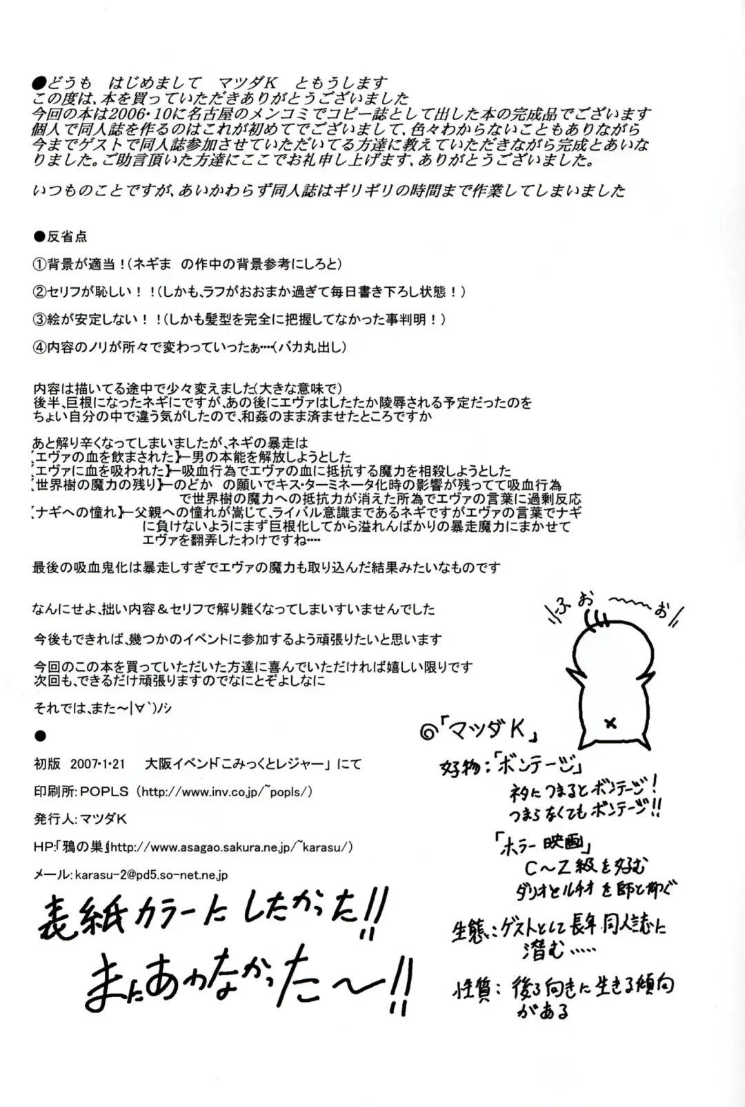 [Matsuda K] Eva-chan Negima Kajiri Fhentai - Page 42