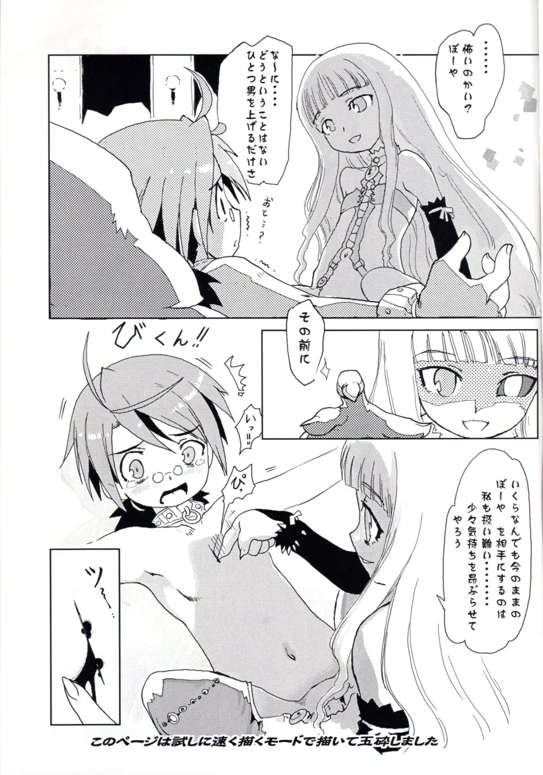 [Matsuda K] Eva-chan Negima Kajiri Fhentai - Page 5