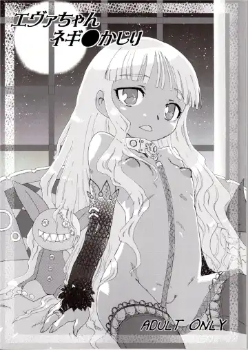 Read [Matsuda K] Eva-chan Negima Kajiri - Fhentai