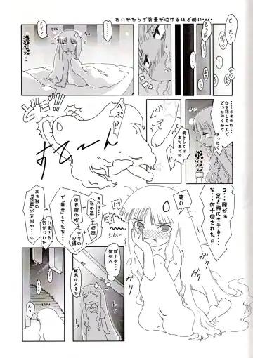 [Matsuda K] Eva-chan Negima Kajiri Fhentai - Page 31