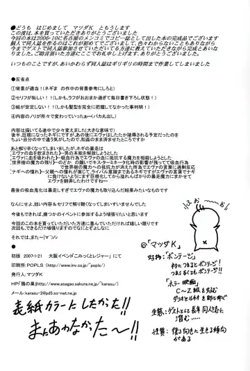 [Matsuda K] Eva-chan Negima Kajiri Fhentai - Page 42