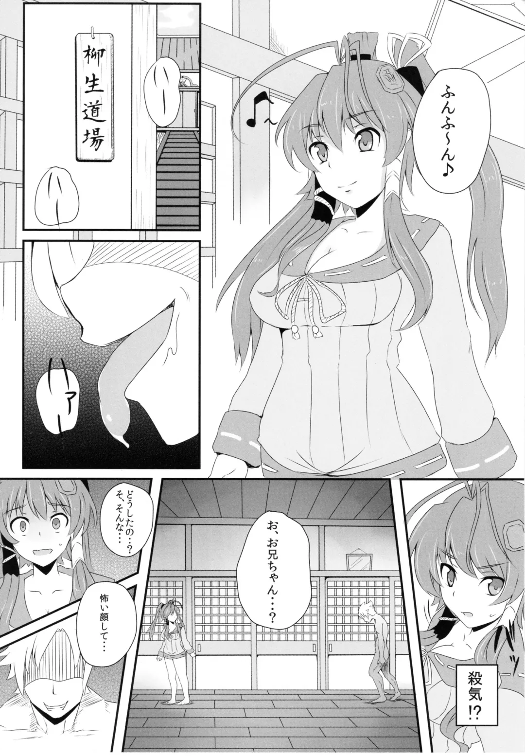 [Tipo] SakuRan Fhentai - Page 18