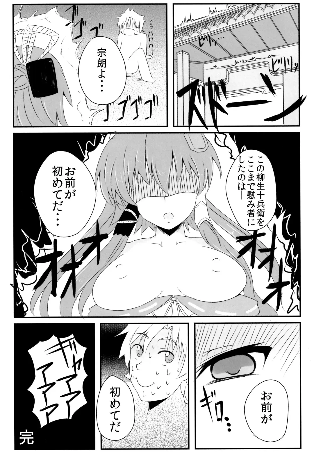 [Tipo] SakuRan Fhentai - Page 25