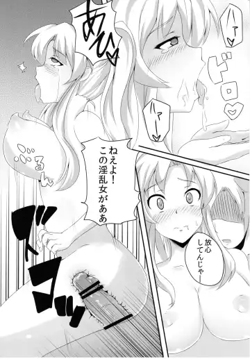 [Tipo] SakuRan Fhentai - Page 14