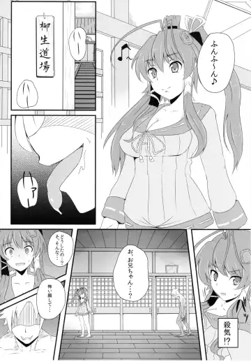 [Tipo] SakuRan Fhentai - Page 18