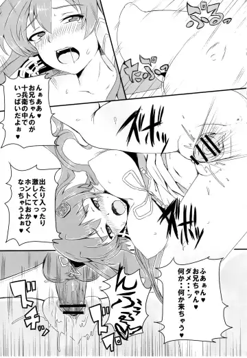 [Tipo] SakuRan Fhentai - Page 23