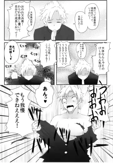 [Tipo] SakuRan Fhentai - Page 5